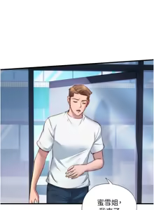 Page 371 of 民宿精营中 | 民宿精營中 1-65 - preview thumbnail