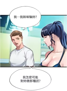 Page 373 of 民宿精营中 | 民宿精營中 1-65 - preview thumbnail