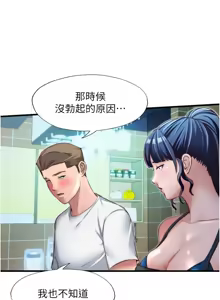 Page 374 of 民宿精营中 | 民宿精營中 1-65 - preview thumbnail