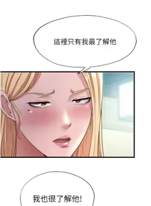 Page 382 of 民宿精营中 | 民宿精營中 1-65 - preview thumbnail