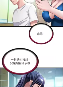 Page 384 of 民宿精营中 | 民宿精營中 1-65 - preview thumbnail