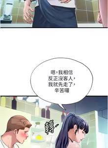 Page 386 of 民宿精营中 | 民宿精營中 1-65 - preview thumbnail
