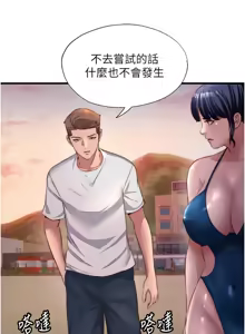 Page 388 of 民宿精营中 | 民宿精營中 1-65 - preview thumbnail