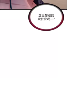 Page 390 of 民宿精营中 | 民宿精營中 1-65 - preview thumbnail