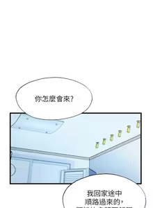 Page 392 of 民宿精营中 | 民宿精營中 1-65 - preview thumbnail