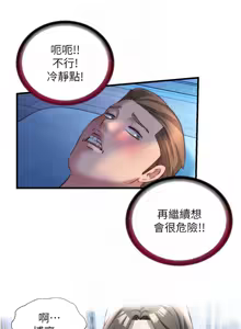 Page 399 of 民宿精营中 | 民宿精營中 1-65 - preview thumbnail