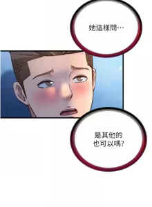 Page 401 of 民宿精营中 | 民宿精營中 1-65 - preview thumbnail