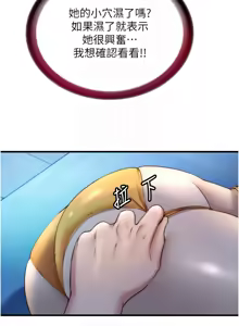 Page 406 of 民宿精营中 | 民宿精營中 1-65 - preview thumbnail