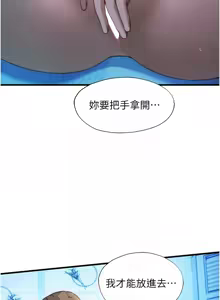 Page 417 of 民宿精营中 | 民宿精營中 1-65 - preview thumbnail
