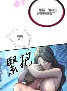 Page 419 of 民宿精营中 | 民宿精營中 1-65 - preview thumbnail