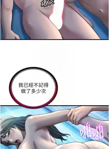 Page 421 of 民宿精营中 | 民宿精營中 1-65 - preview thumbnail