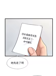 Page 422 of 民宿精营中 | 民宿精營中 1-65 - preview thumbnail