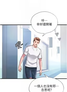 Page 423 of 民宿精营中 | 民宿精營中 1-65 - preview thumbnail