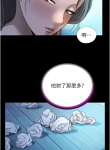 Page 426 of 民宿精营中 | 民宿精營中 1-65 - preview thumbnail