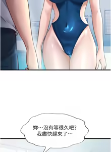 Page 428 of 民宿精营中 | 民宿精營中 1-65 - preview thumbnail