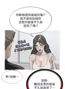Page 429 of 民宿精营中 | 民宿精營中 1-65 - preview thumbnail