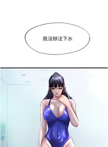 Page 430 of 民宿精营中 | 民宿精營中 1-65 - preview thumbnail