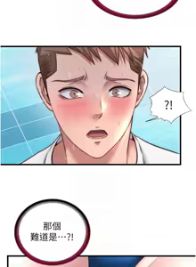 Page 433 of 民宿精营中 | 民宿精營中 1-65 - preview thumbnail