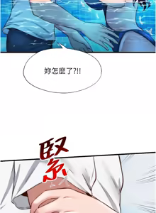 Page 438 of 民宿精营中 | 民宿精營中 1-65 - preview thumbnail