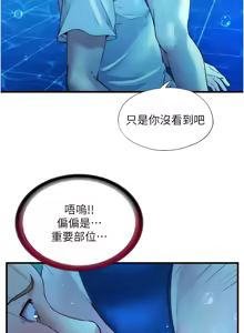 Page 440 of 民宿精营中 | 民宿精營中 1-65 - preview thumbnail
