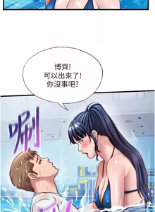 Page 441 of 民宿精营中 | 民宿精營中 1-65 - preview thumbnail