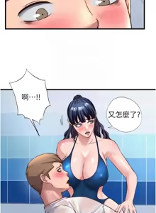 Page 443 of 民宿精营中 | 民宿精營中 1-65 - preview thumbnail