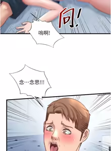 Page 446 of 民宿精营中 | 民宿精營中 1-65 - preview thumbnail