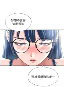 Page 447 of 民宿精营中 | 民宿精營中 1-65 - preview thumbnail