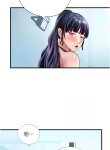Page 449 of 民宿精营中 | 民宿精營中 1-65 - preview thumbnail