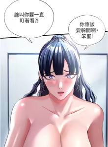 Page 456 of 民宿精营中 | 民宿精營中 1-65 - preview thumbnail