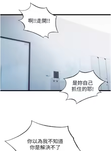 Page 457 of 民宿精营中 | 民宿精營中 1-65 - preview thumbnail