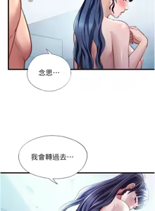 Page 460 of 民宿精营中 | 民宿精營中 1-65 - preview thumbnail