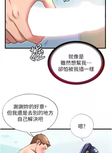 Page 461 of 民宿精营中 | 民宿精營中 1-65 - preview thumbnail