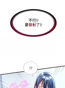 Page 465 of 民宿精营中 | 民宿精營中 1-65 - preview thumbnail
