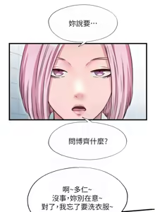 Page 469 of 民宿精营中 | 民宿精營中 1-65 - preview thumbnail