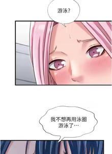 Page 470 of 民宿精营中 | 民宿精營中 1-65 - preview thumbnail