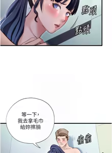 Page 474 of 民宿精营中 | 民宿精營中 1-65 - preview thumbnail