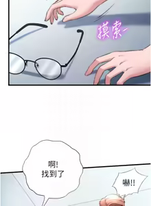 Page 475 of 民宿精营中 | 民宿精營中 1-65 - preview thumbnail