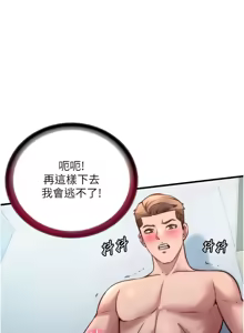 Page 477 of 民宿精营中 | 民宿精營中 1-65 - preview thumbnail