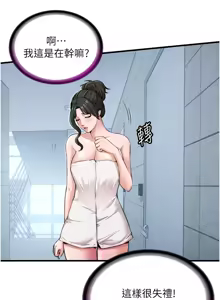Page 48 of 民宿精营中 | 民宿精營中 1-65 - preview thumbnail