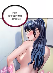 Page 483 of 民宿精营中 | 民宿精營中 1-65 - preview thumbnail