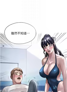 Page 490 of 民宿精营中 | 民宿精營中 1-65 - preview thumbnail