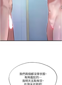 Page 492 of 民宿精营中 | 民宿精營中 1-65 - preview thumbnail