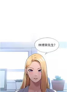 Page 5 of 民宿精营中 | 民宿精營中 1-65 - preview thumbnail