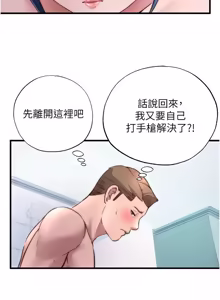 Page 506 of 民宿精营中 | 民宿精營中 1-65 - preview thumbnail