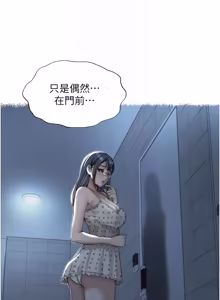 Page 507 of 民宿精营中 | 民宿精營中 1-65 - preview thumbnail