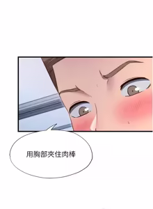 Page 516 of 民宿精营中 | 民宿精營中 1-65 - preview thumbnail