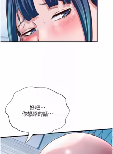 Page 521 of 民宿精营中 | 民宿精營中 1-65 - preview thumbnail