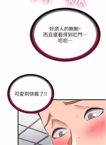 Page 525 of 民宿精营中 | 民宿精營中 1-65 - preview thumbnail
