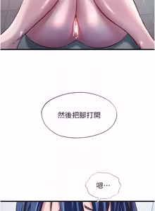 Page 531 of 民宿精营中 | 民宿精營中 1-65 - preview thumbnail